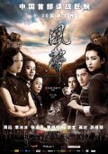 Feng sheng movie in Chen Kuo-fu filmography.