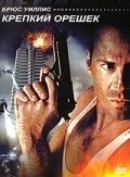 Die Hard movie in John McTiernan filmography.