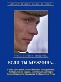 Esli tyi mujchina... movie in Zhanna Prokhorenko filmography.