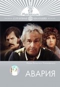 Avariya movie in Irina Miroshnichenko filmography.