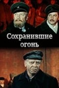 Sohranivshie ogon movie in Anatoli Papanov filmography.