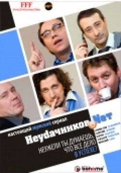 Neudachnikov.net (serial) movie in Dmitri Komov filmography.