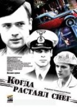Kogda rastayal sneg (serial) movie in Serguei Bassine filmography.