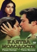 Yeh Vaada Raha movie in Kapil Kapoor filmography.