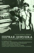 Pervaya devushka movie in Valentina Telichkina filmography.
