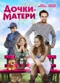 Dochki-materi movie in Sergei Komarov filmography.