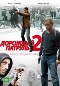 Dorojnyiy patrul 2 movie in Sergei Vlasov filmography.