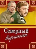 Severnyiy variant is the best movie in Vladimir Artyomov filmography.