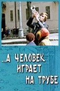 A chelovek igraet na trube is the best movie in Evgeniy Fedorchenko filmography.