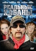 Realnyie kabanyi movie in Yevgeniya Dobrovolskaya filmography.
