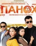 Panoh is the best movie in Ulugbek Kadyirov filmography.