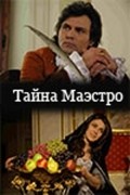 Tayna Maestro is the best movie in Aleksey Nagrudnyiy filmography.
