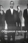 Obeschanie schastya movie in Lev Tsutsulkovsky filmography.