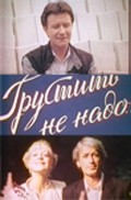 Grustit ne nado is the best movie in Irina Seleznyova filmography.