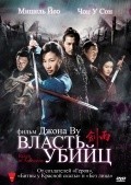 Jianyu movie in Chao-Bin Su filmography.