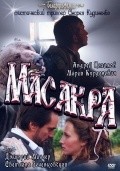 Masakra movie in Andrei Kudinenko filmography.