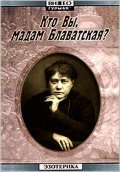 Kto Vyi, madam Blavatskaya? movie in Irina Muravyova filmography.