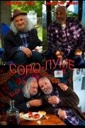 Soro-Lume movie in Alla Limanskaya filmography.