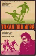 Takaya ona, igra is the best movie in Yuri Kritenko filmography.