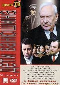 Deti Vanyushina movie in Aleksandr Goloborodko filmography.
