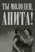 Tyi molodets, Anita! movie in Sergei Troitsky filmography.