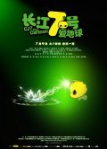 Cheung Gong 7 hou: Oi dei kau is the best movie in Kitti Chjan Yuki filmography.