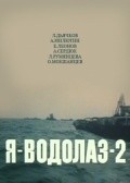 Ya - Vodolaz-2 movie in Yevgeni Leonov-Gladyshev filmography.