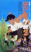 Hadashi no Gen 2 movie in Akio Sakai filmography.