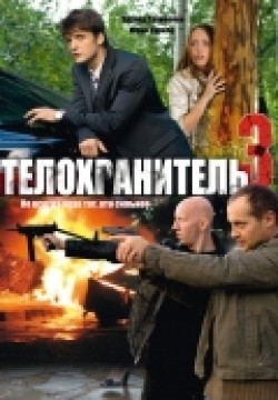Telohranitel 3 (serial) movie in Marina Konyashkina filmography.