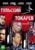 Tulskiy Tokarev (serial) is the best movie in Aleksey Komashko filmography.