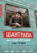 Shantrapa movie in Bogdan Stupka filmography.