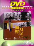 '94 du bi dao zhi qing movie in Damian Lau filmography.