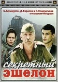 Sekretnyiy eshelon movie in Yaroslav Lupij filmography.