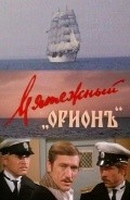 Myatejnyiy «Oriony» movie in Aleksei Zolotnitsky filmography.