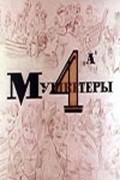 Mushketeryi 4 «A» is the best movie in K. Antonov filmography.