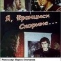 Ya, Frantsisk Skorina... movie in Janis Grantins filmography.
