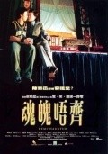 Wan bok lut chaai movie in Nicholas Tse filmography.