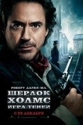 Sherlock Holmes: A Game of Shadows movie in Guy Ritchie filmography.