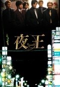 Yaoh movie in Mayuko Iwasa filmography.
