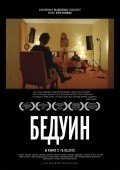 Beduin movie in Anna Mikhalkova filmography.