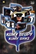 Komu vverh, komu vniz is the best movie in Valentin Trotsyuk filmography.