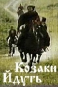 Kazaki idut movie in Yuri Muravitsky filmography.