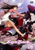 RideBack movie in Yuji Ueda filmography.