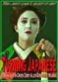 Turning Japanese is the best movie in Zibby Allen filmography.