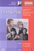 Otkryitie movie in Fyodor Odinokov filmography.