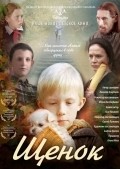 Schenok movie in Vladimir Kapustin filmography.
