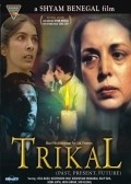 Trikal (Past, Present, Future) movie in Shyam Benegal filmography.