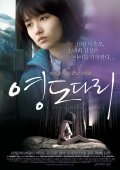 Yeong-do Da-ri is the best movie in Tae Jung Kim filmography.