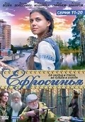 Efrosinya movie in Valeri Zolotukhin filmography.