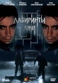 Labirintyi lji movie in Irma Vitovskaya filmography.